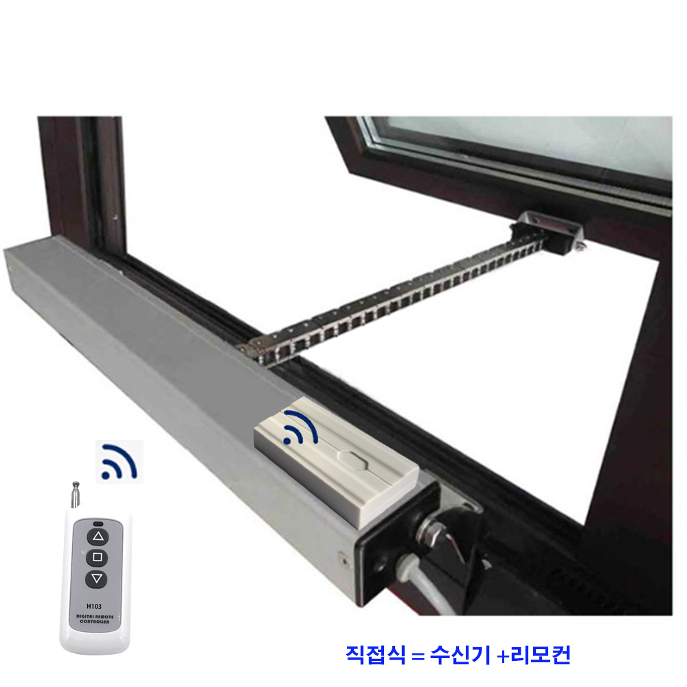 [ATI]AWC33.65060SS/RXX 체인형 자동 창문개폐기24VDC/500N/600mm/730mm/24VDC 수신기 와 리모컨 옵션 선택요