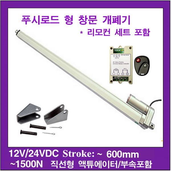 1500N/̵Ÿ 600mm OPEN/STOP/CLOSE,120VDC/ 