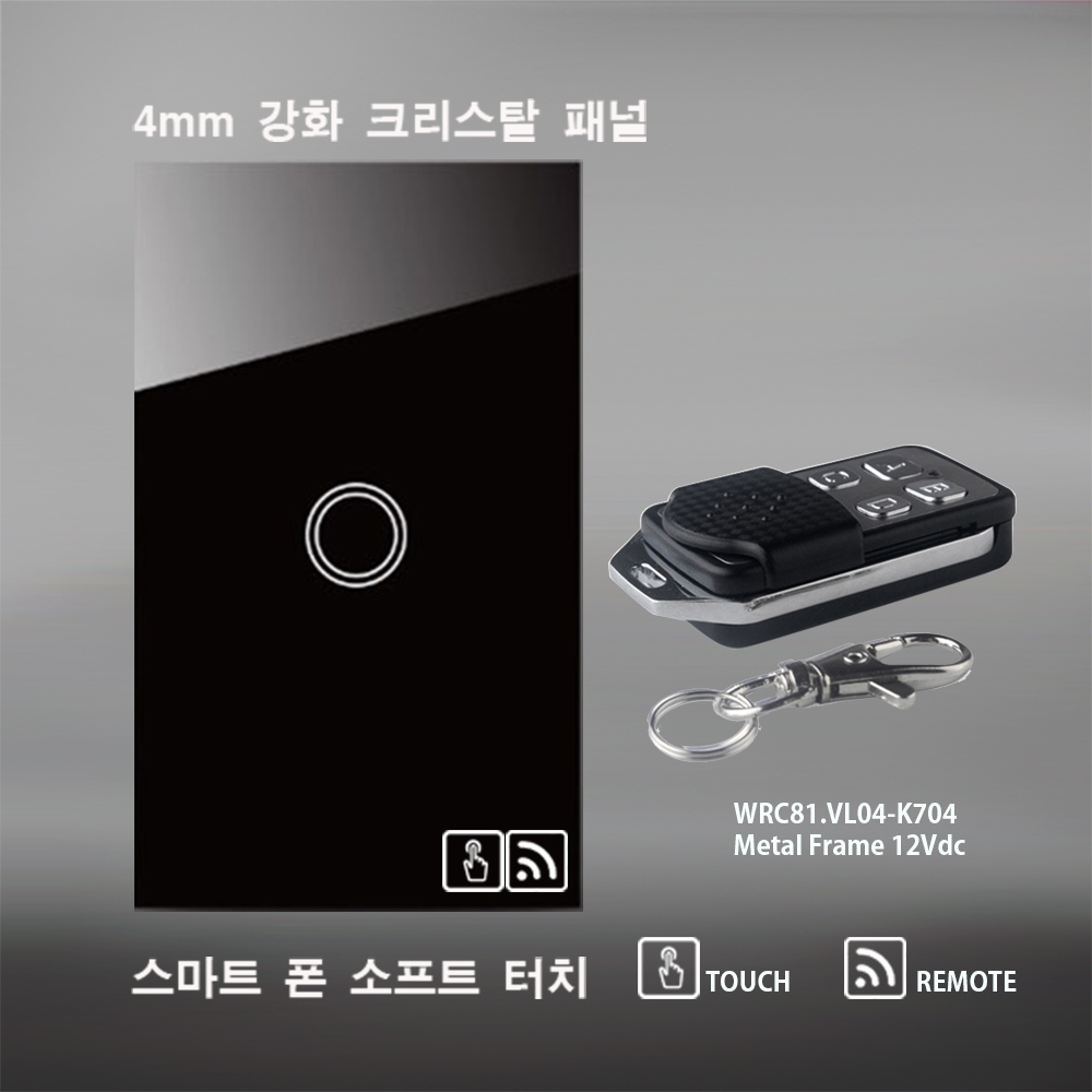 ELS41.01TSR-UA-RB/K7041 무선 실내 전등스위치/리모콘 K704 포함