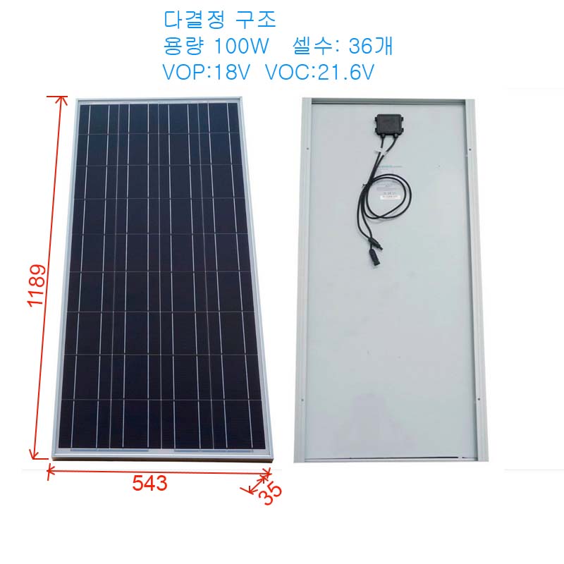 [ATI/OEM]SPP82.36100/12 다결정PV 100W 태양전지 파넬