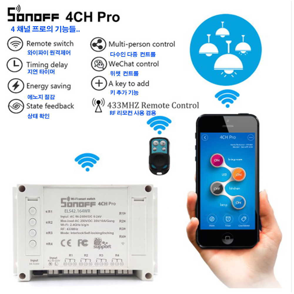 [Sonoff]EPS42.164WR  IOT WiFi/RF  Ʈ ġ/4ȸ, ǳ ܼƮ/16A/Sonoff