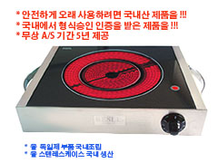 [ATI]EHT12.VI2200  Volcano-IT  볼케이노 하이라이트 전기레인지/2.2KW/ 독일부품 국내조립제품