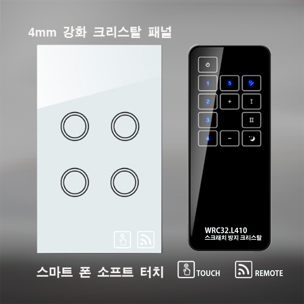 ELS41.04TSR-UA-RW /L410 고급 크리스탈 터치/무선 실내 전등스위 치/4구/리모컨포함