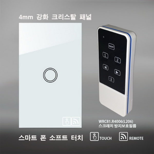 ELS42.01TSR-UV-WL206 고급 무선 실내 전등스위치/1구