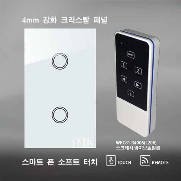 ELS42.02TSR-UV-WL206 고급 무선 실내 전등스위치/1구