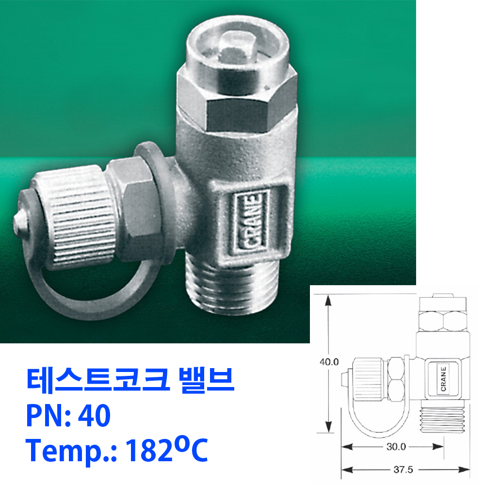 Crane P82, 1/4인치 발란싱 밸브 테스트코크 밸브