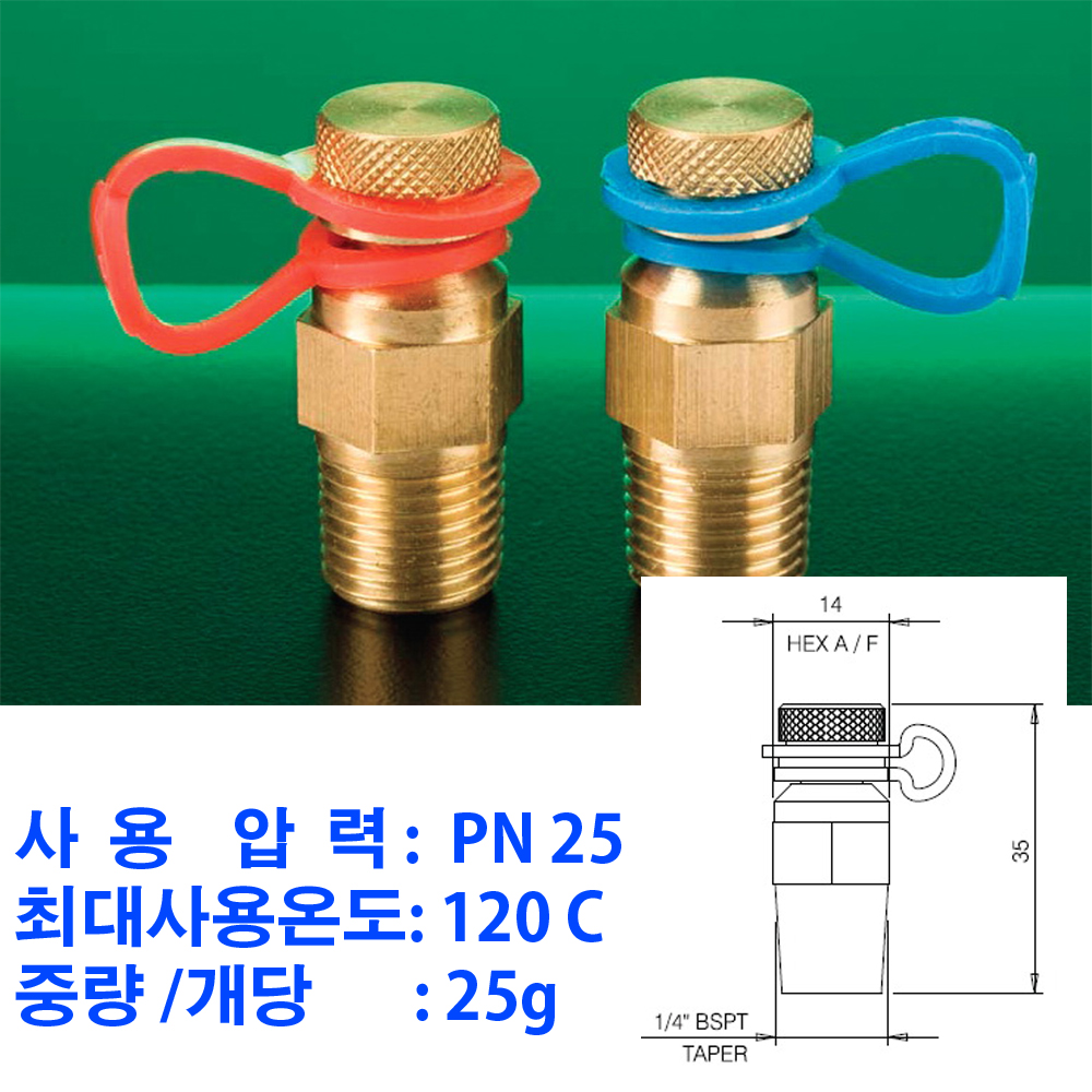 Crane P84, 1/4인치 발란싱 밸브 테스트포인트2개 1조