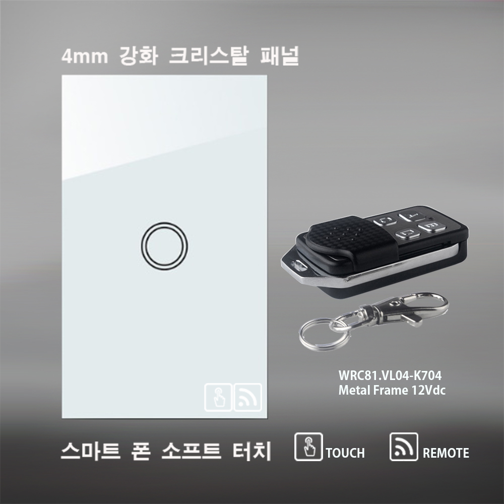 ELS41.01TSR-UA-RW/K7041 무선 실내 전등스위치/K704 리모컨 포함