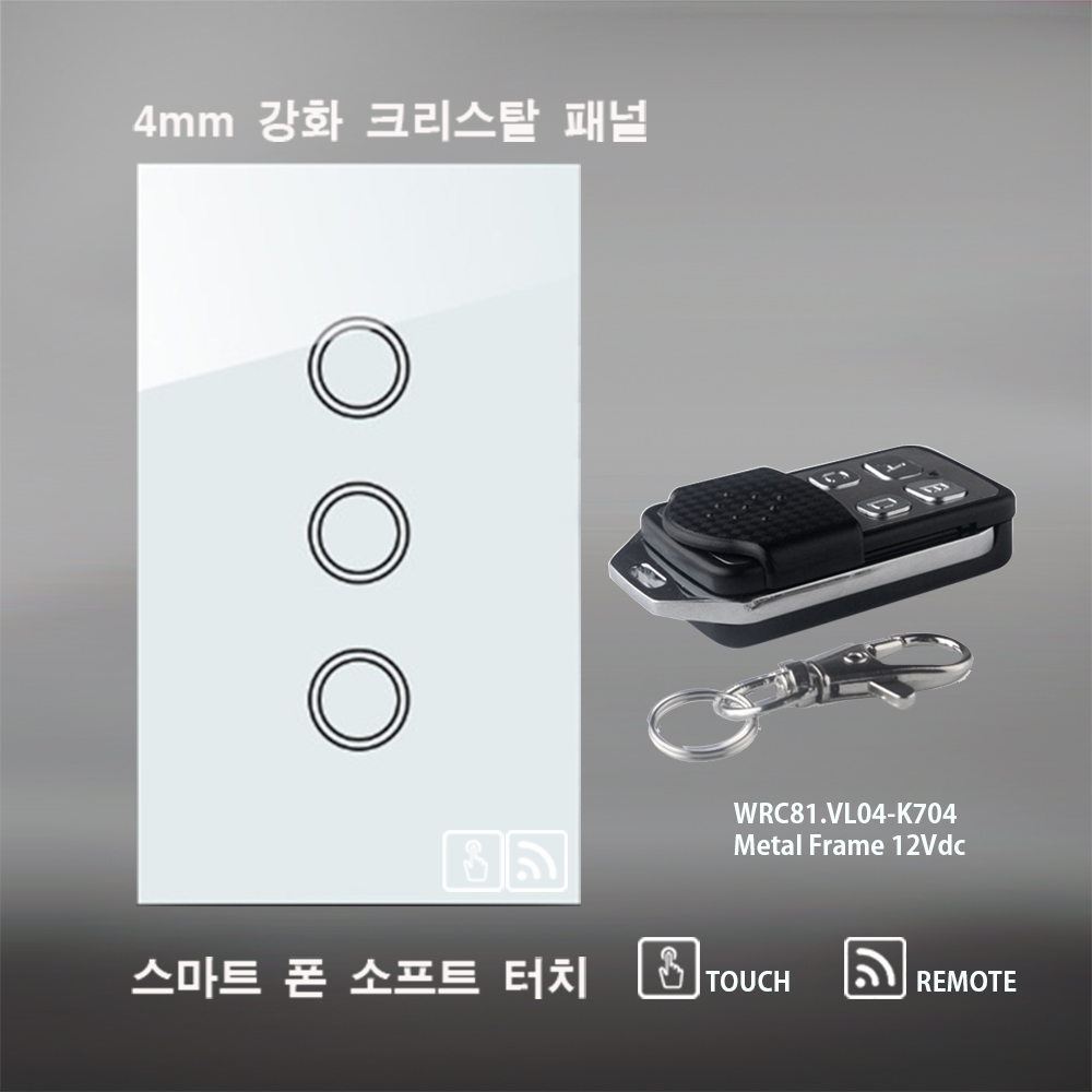 ELS41.03TSR-UA-RW /K7041 :고급 크리스탈 터치/무선 실내 전등스위치/리모컨 포함