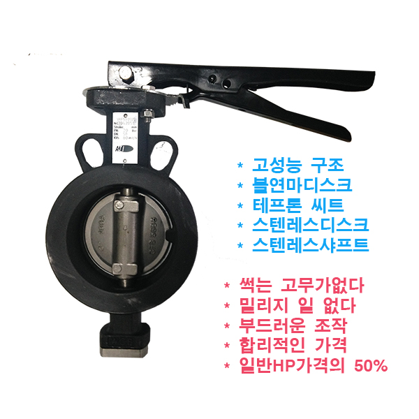 VKF46.80ML 80A HP-버터플라인밸브+수동 레버 / 16KG/Cm²