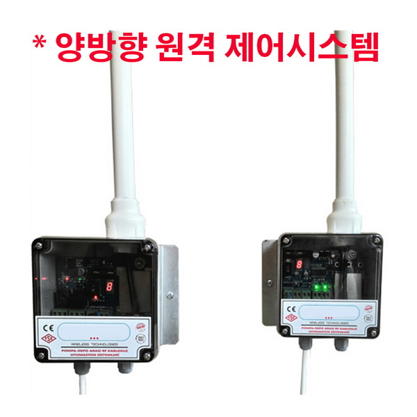 ERC33.R80500_22A,장거리 양방향 무선물탱크 제어박스/세트/5Km