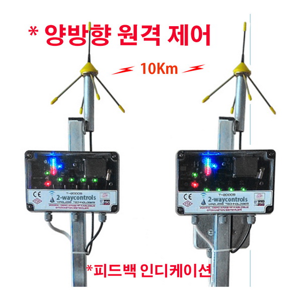 ERC33.R81000_22A,장거리 양방향 무선물탱크 제어박스/세트/5Km