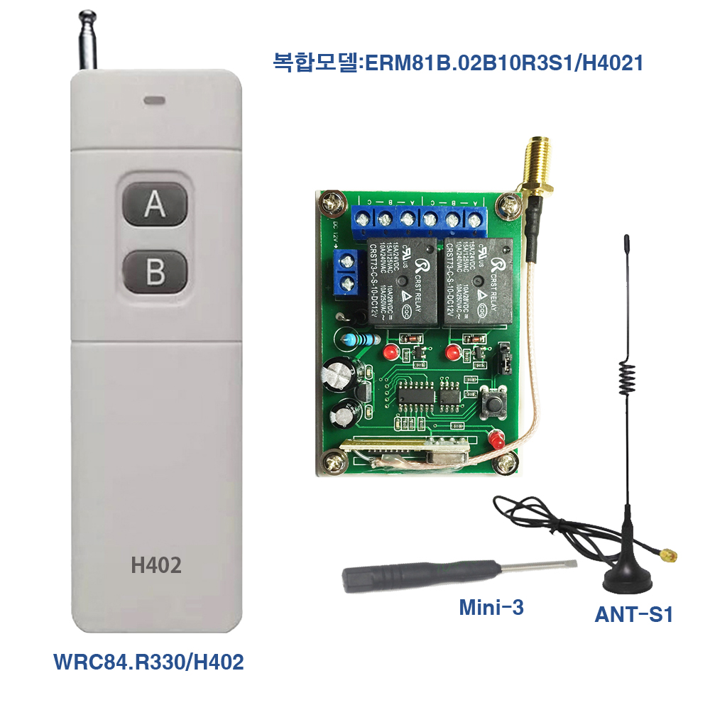 ERM81B.02B10R3S1/H4021 무선 모터 컨트롤 스위치 키트/2출력/12VDC 용