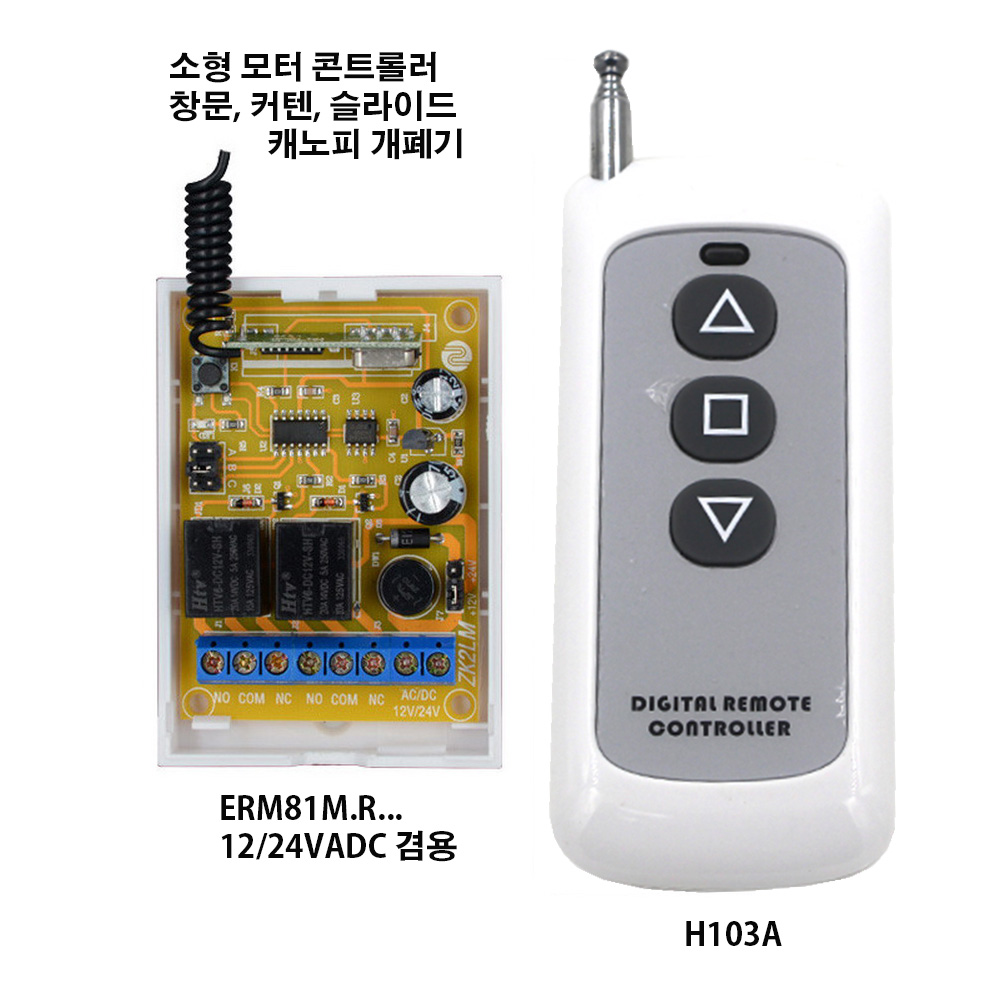 ERM81M.02B10R3A0/H103A1 DC모터 컨트롤 스위치 키트/3출력/12/24VADC 겸용