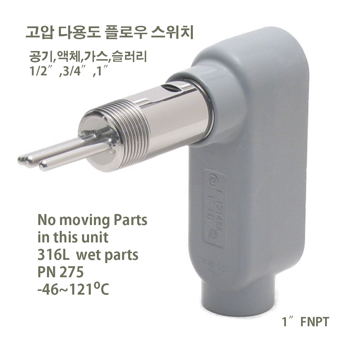 [Ameritrol]FM-0500C-01 1/2인치 다둉도 진공/고압 플로우 스위치